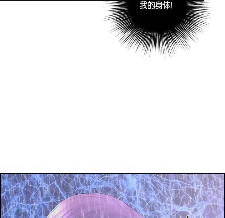 陛下的膝盖上 陛下的膝盖上-第 66 话 第83页