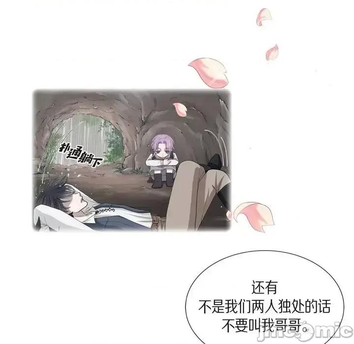 陛下的膝盖上 陛下的膝盖上-第 66 话 第85页
