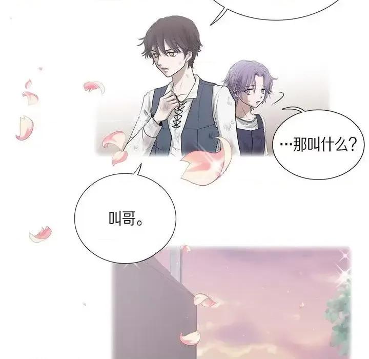 陛下的膝盖上 陛下的膝盖上-第 66 话 第86页