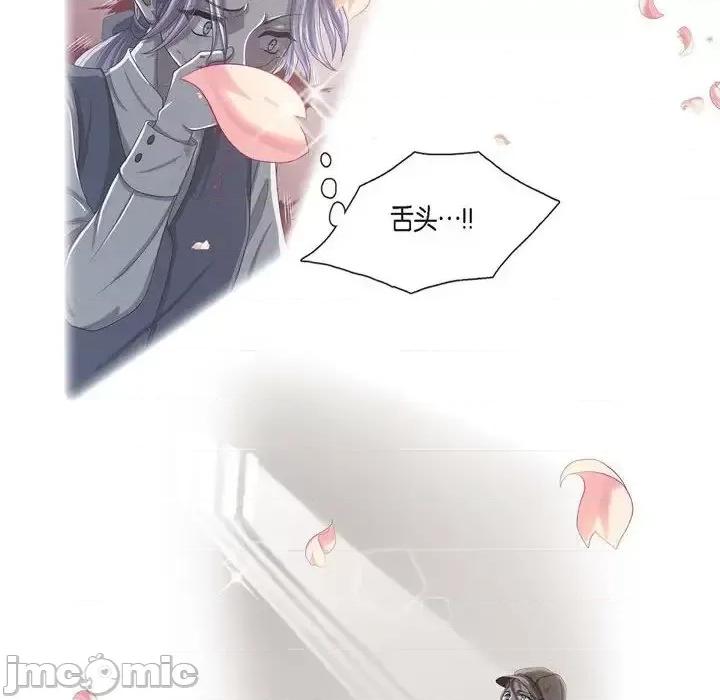 陛下的膝盖上 陛下的膝盖上-第 66 话 第90页