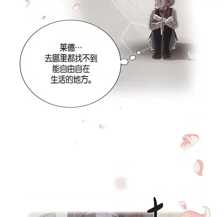 陛下的膝盖上 陛下的膝盖上-第 66 话 第91页