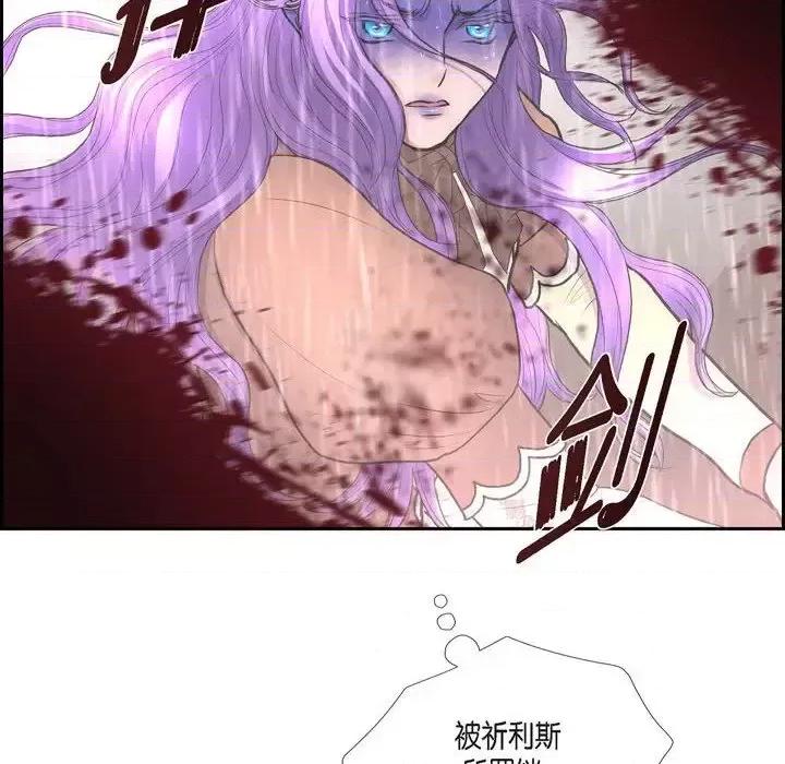 陛下的膝盖上 陛下的膝盖上-第 66 话 第98页
