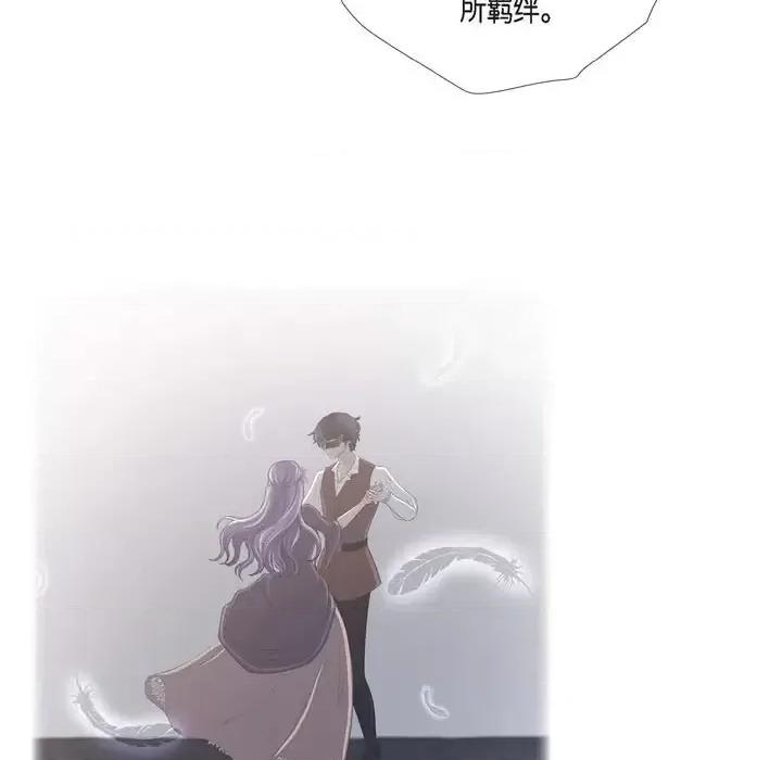 陛下的膝盖上 陛下的膝盖上-第 66 话 第99页