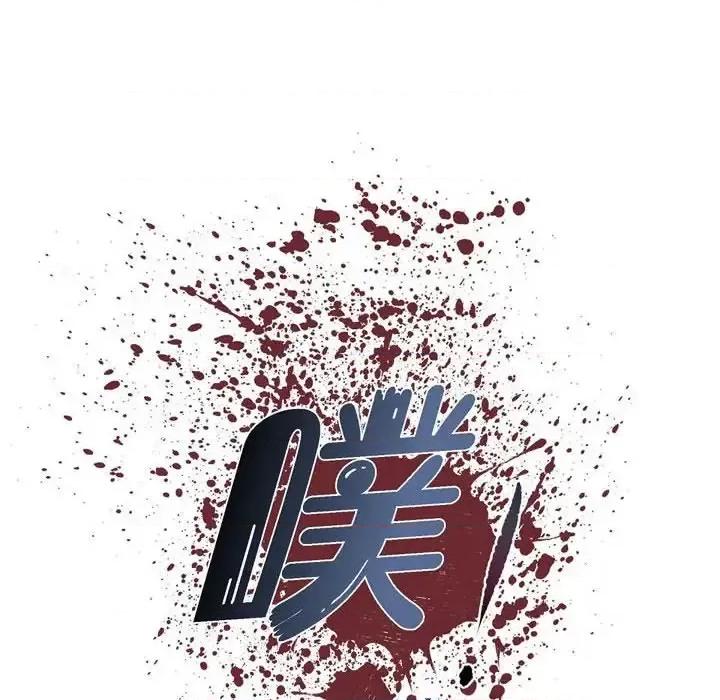 陛下的膝盖上 陛下的膝盖上-第 66 话 第104页