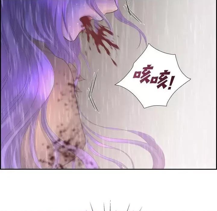 陛下的膝盖上 陛下的膝盖上-第 66 话 第106页
