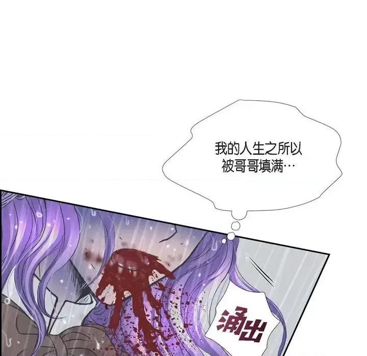 陛下的膝盖上 陛下的膝盖上-第 66 话 第114页