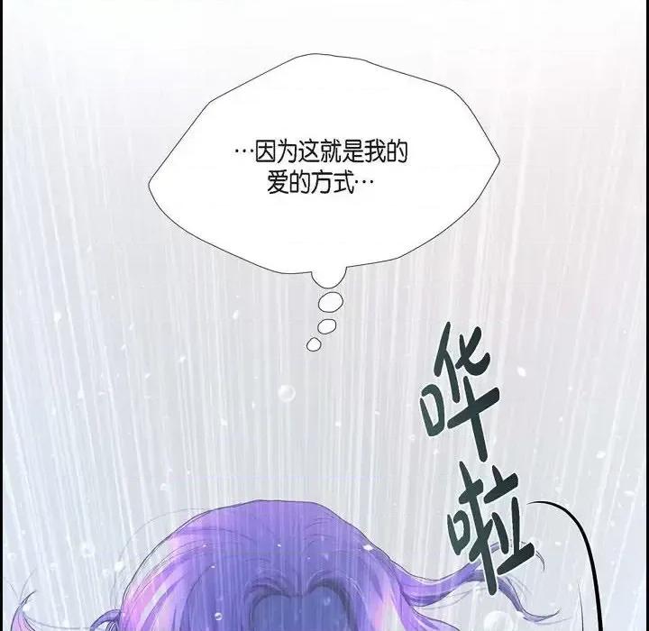 陛下的膝盖上 陛下的膝盖上-第 66 话 第116页