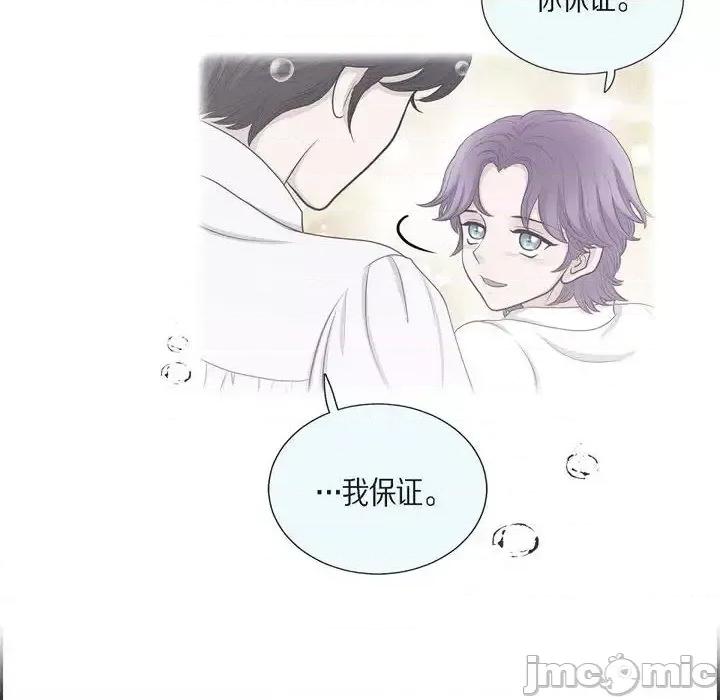 陛下的膝盖上 陛下的膝盖上-第 66 话 第120页
