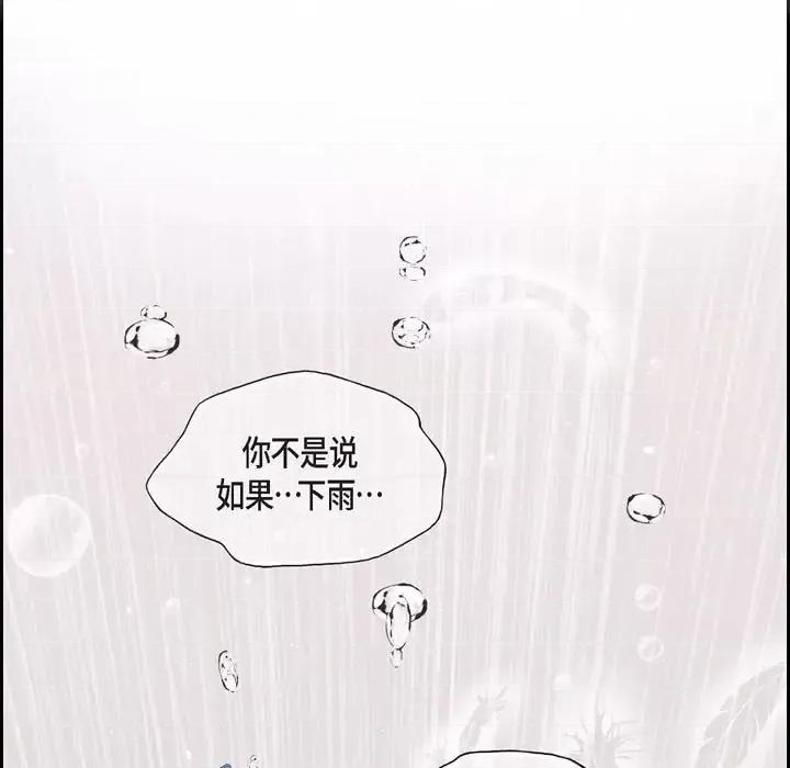 陛下的膝盖上 陛下的膝盖上-第 66 话 第121页
