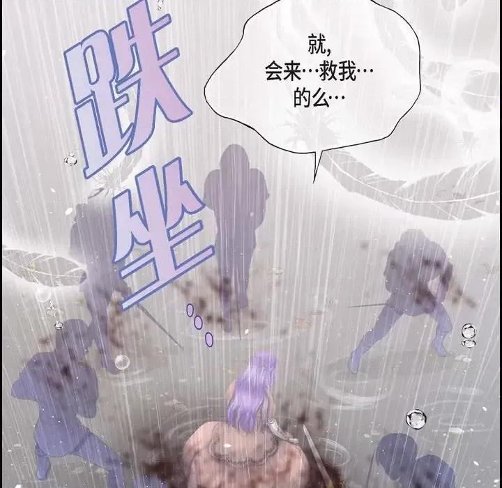陛下的膝盖上 陛下的膝盖上-第 66 话 第122页