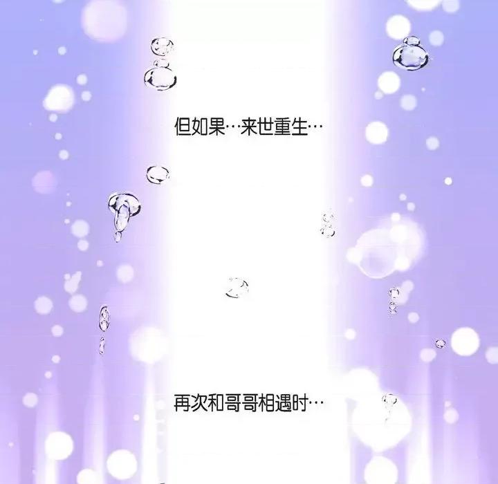 陛下的膝盖上 陛下的膝盖上-第 66 话 第124页