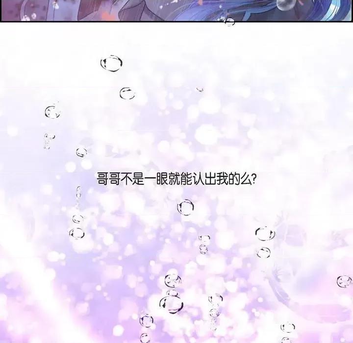 陛下的膝盖上 陛下的膝盖上-第 66 话 第126页