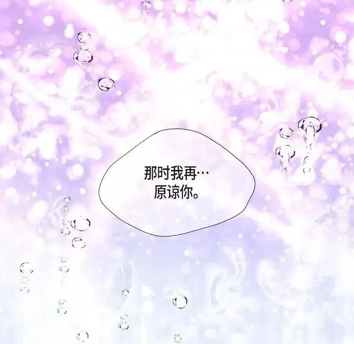 陛下的膝盖上 陛下的膝盖上-第 66 话 第127页
