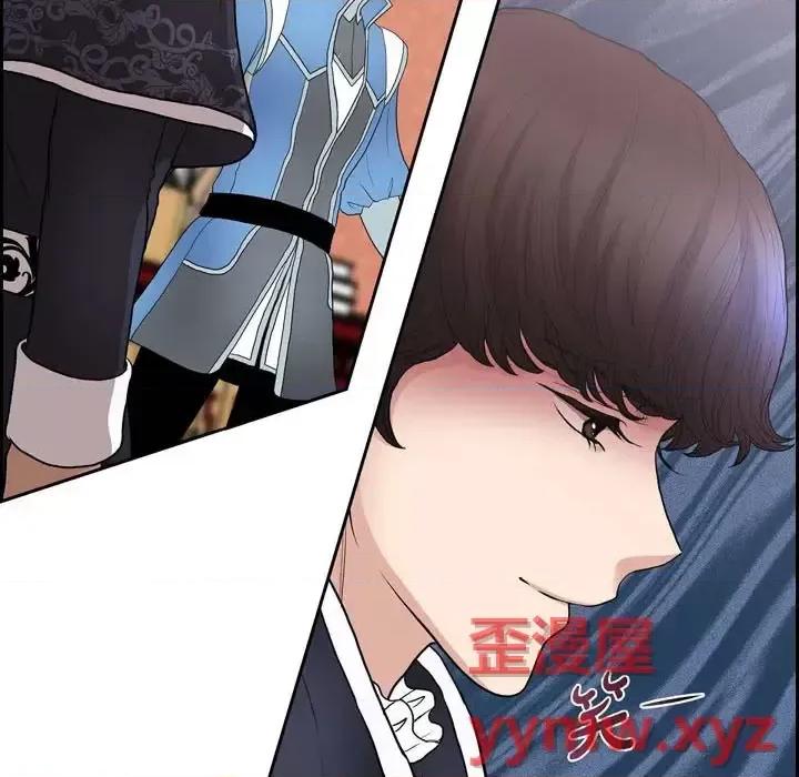 陛下的膝盖上 陛下的膝盖上-第 67 话 第11页