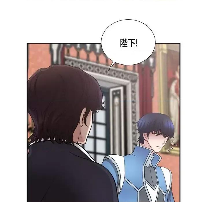 陛下的膝盖上 陛下的膝盖上-第 67 话 第13页