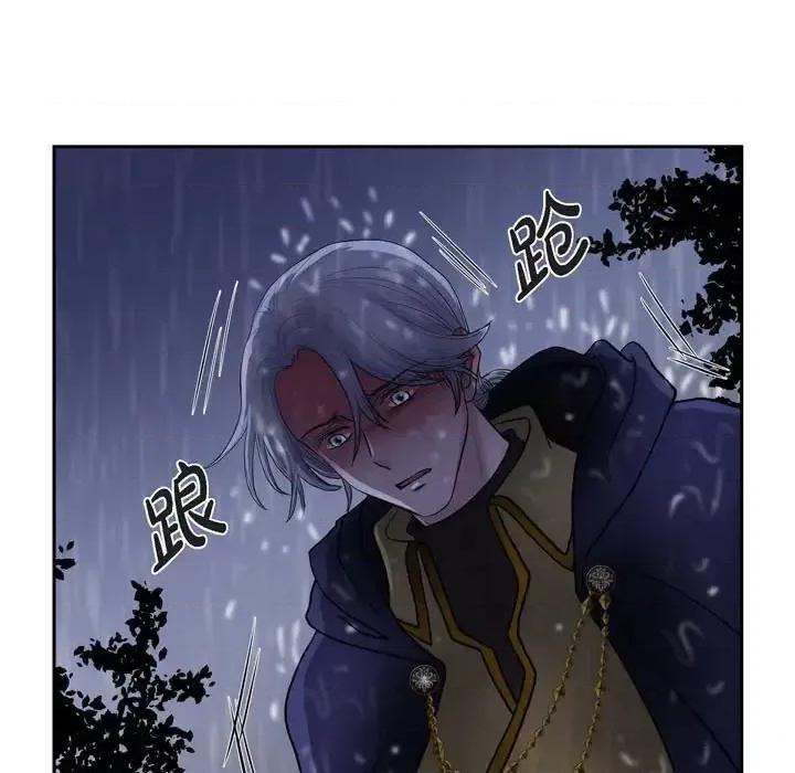 陛下的膝盖上 陛下的膝盖上-第 67 话 第33页