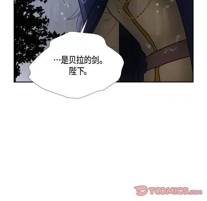 陛下的膝盖上 陛下的膝盖上-第 67 话 第34页