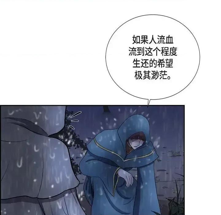 陛下的膝盖上 陛下的膝盖上-第 67 话 第36页