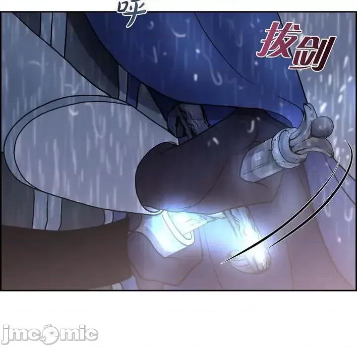 陛下的膝盖上 陛下的膝盖上-第 67 话 第40页