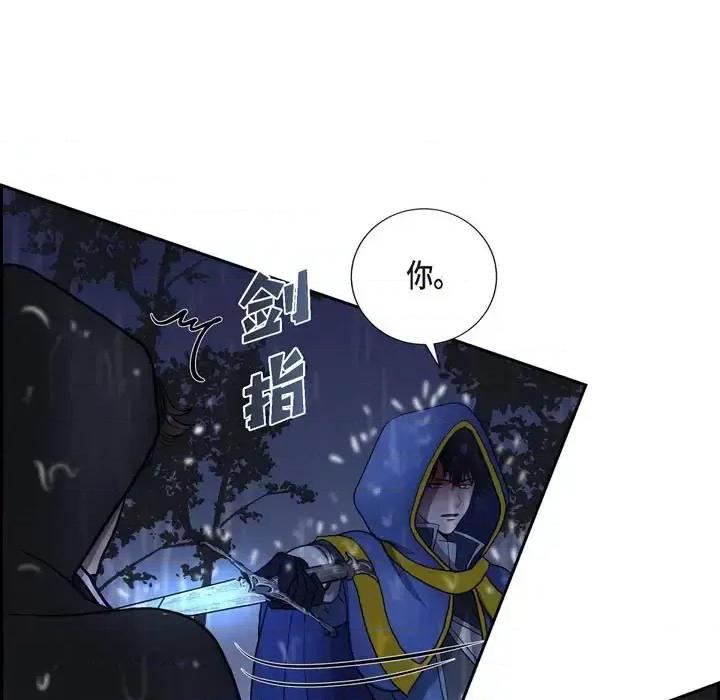 陛下的膝盖上 陛下的膝盖上-第 67 话 第41页
