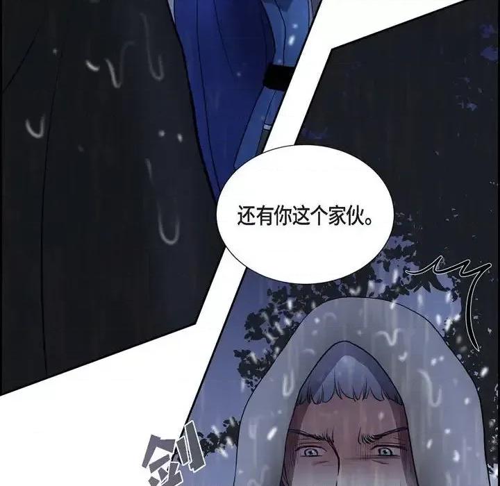 陛下的膝盖上 陛下的膝盖上-第 67 话 第42页