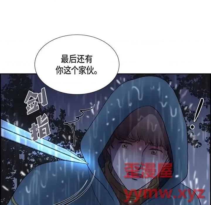 陛下的膝盖上 陛下的膝盖上-第 67 话 第44页