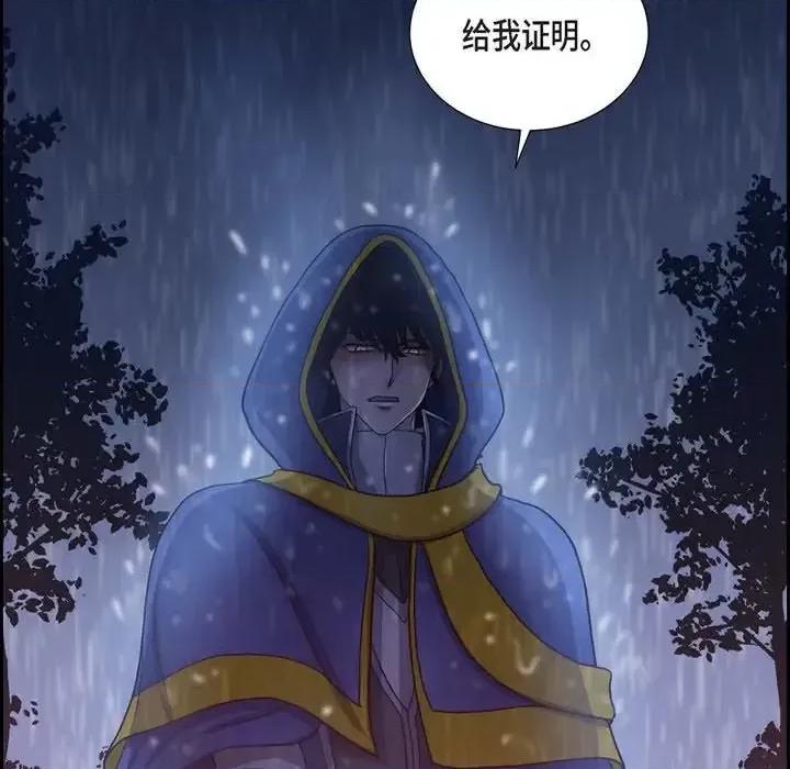 陛下的膝盖上 陛下的膝盖上-第 67 话 第46页