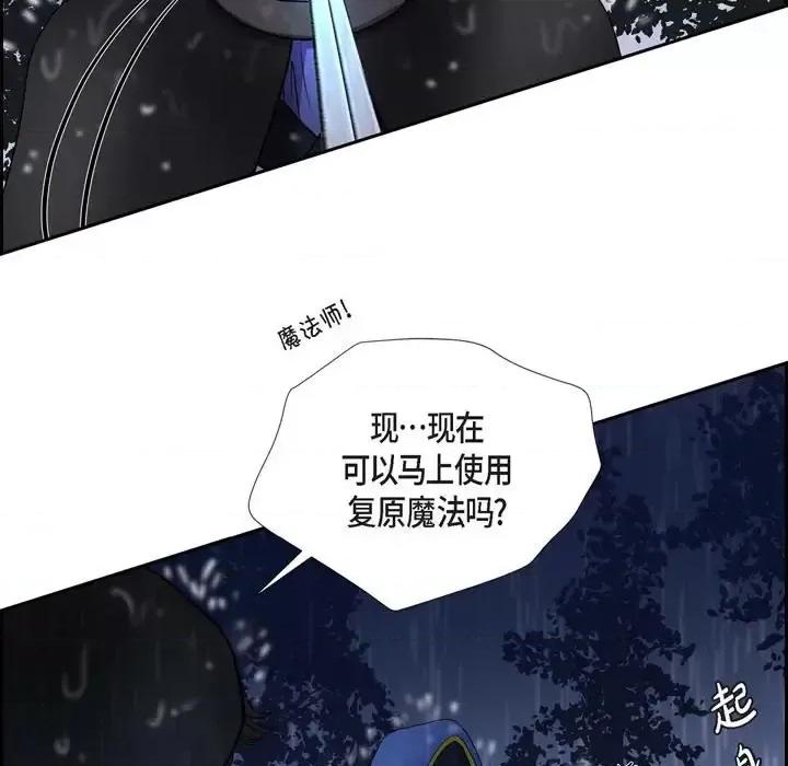 陛下的膝盖上 陛下的膝盖上-第 67 话 第49页