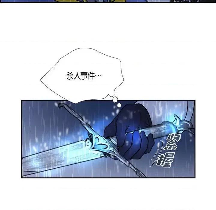 陛下的膝盖上 陛下的膝盖上-第 67 话 第52页