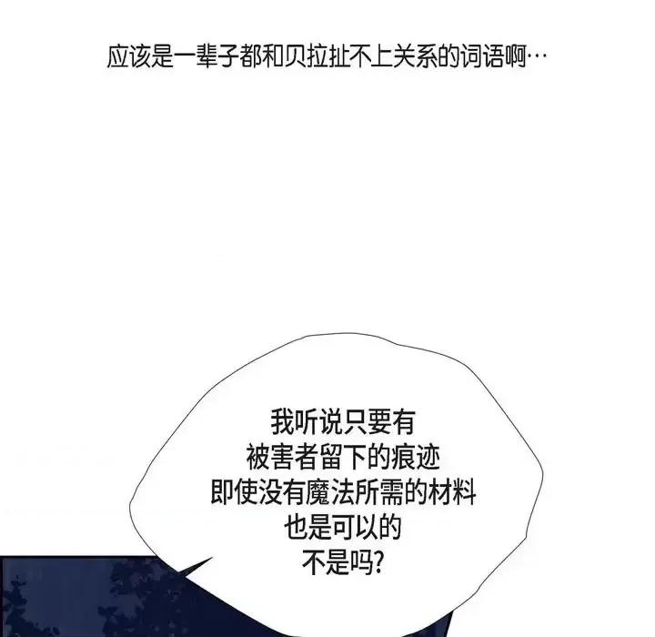 陛下的膝盖上 陛下的膝盖上-第 67 话 第53页