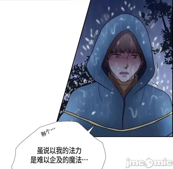 陛下的膝盖上 陛下的膝盖上-第 67 话 第55页