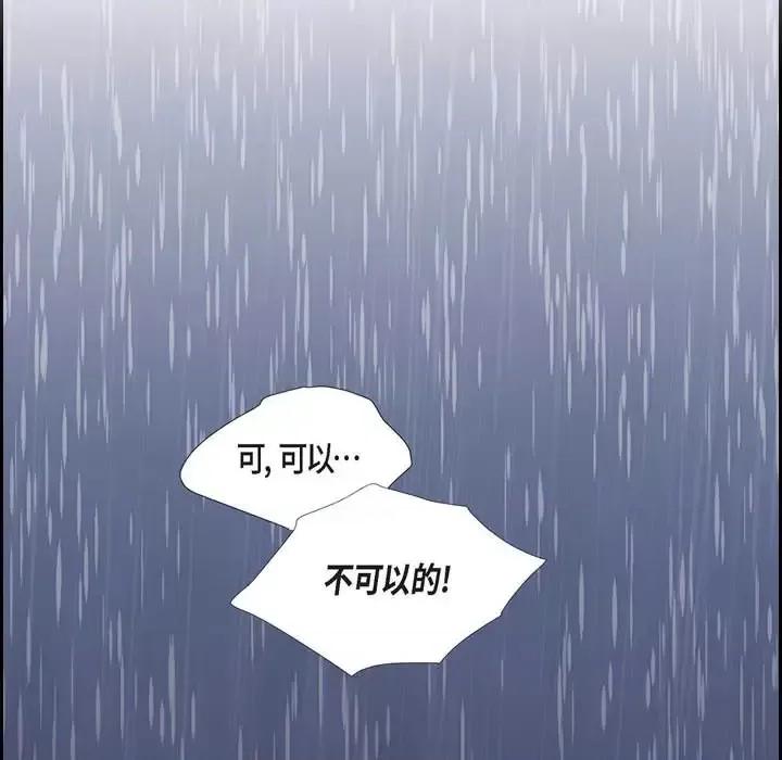 陛下的膝盖上 陛下的膝盖上-第 67 话 第59页
