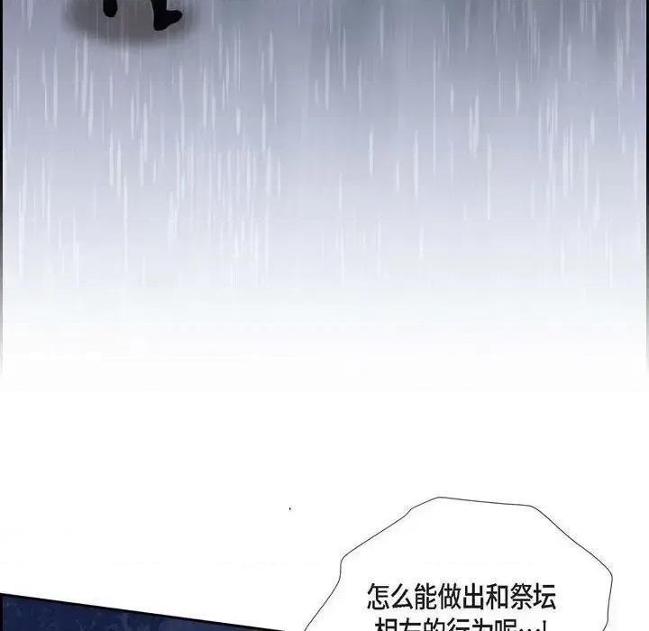 陛下的膝盖上 陛下的膝盖上-第 67 话 第62页