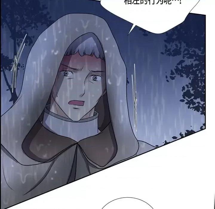 陛下的膝盖上 陛下的膝盖上-第 67 话 第63页