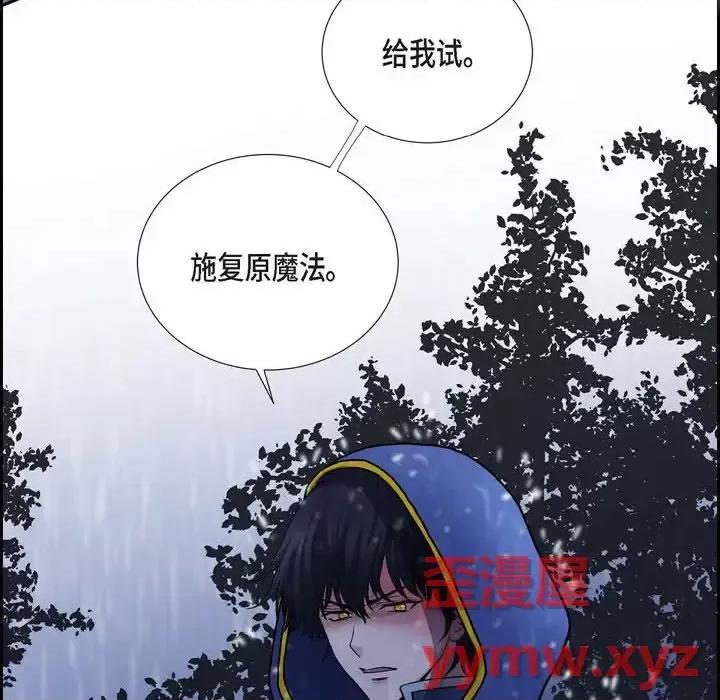 陛下的膝盖上 陛下的膝盖上-第 67 话 第64页