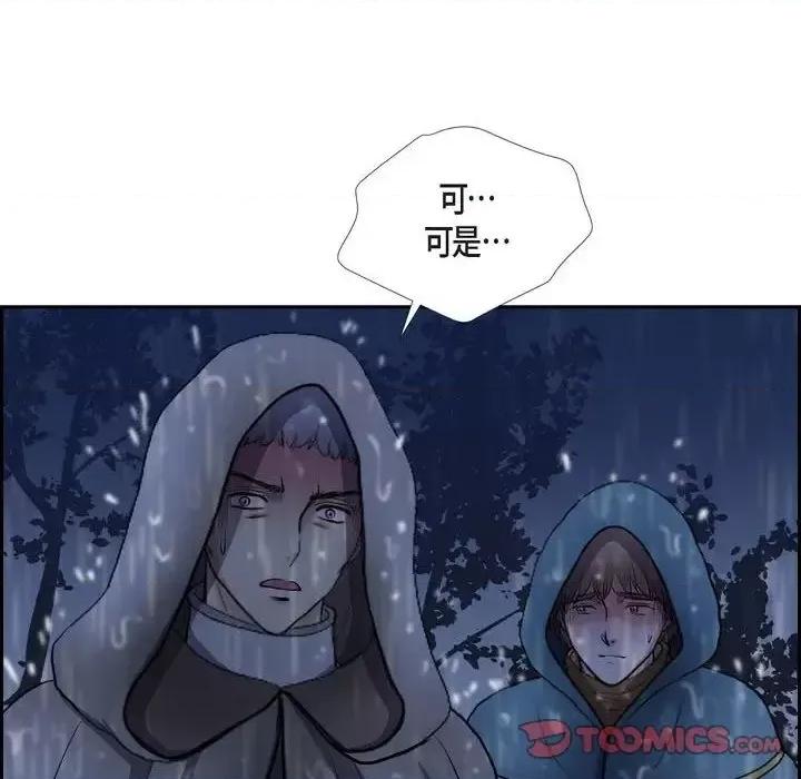 陛下的膝盖上 陛下的膝盖上-第 67 话 第66页