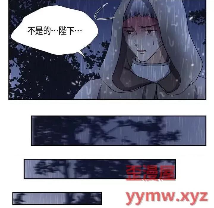 陛下的膝盖上 陛下的膝盖上-第 67 话 第68页
