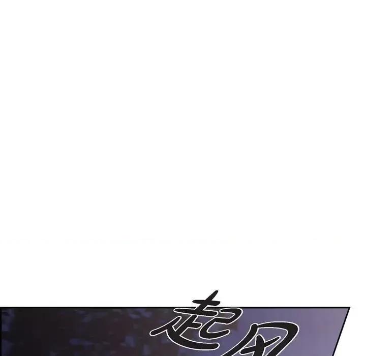 陛下的膝盖上 陛下的膝盖上-第 67 话 第69页