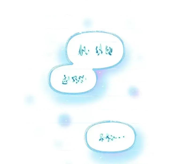 陛下的膝盖上 陛下的膝盖上-第 67 话 第73页