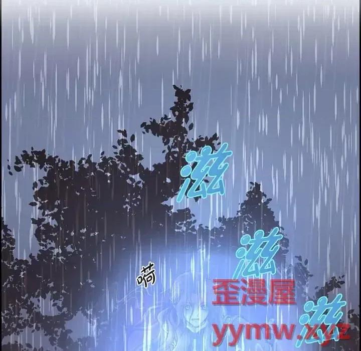陛下的膝盖上 陛下的膝盖上-第 67 话 第79页