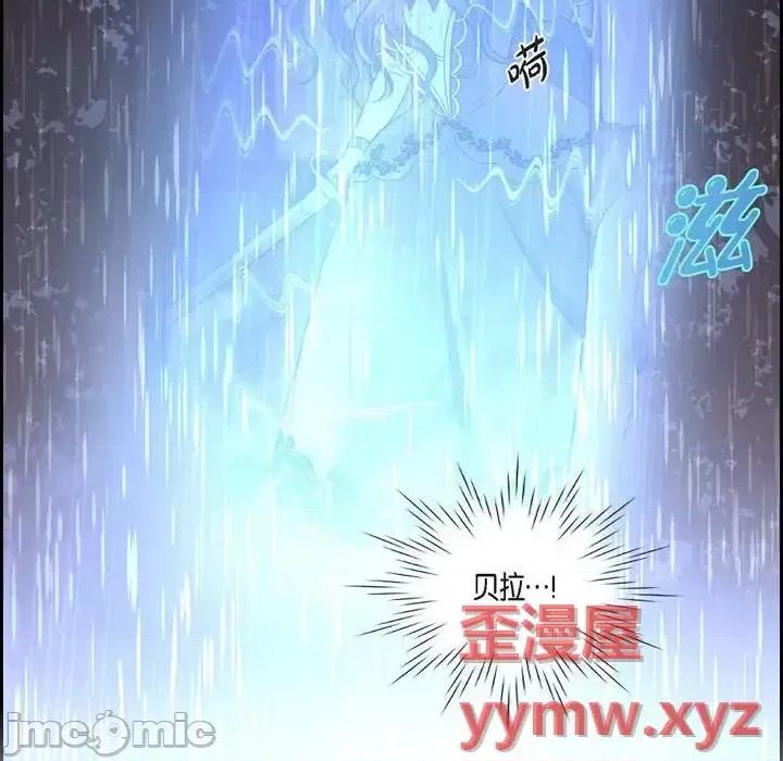 陛下的膝盖上 陛下的膝盖上-第 67 话 第80页