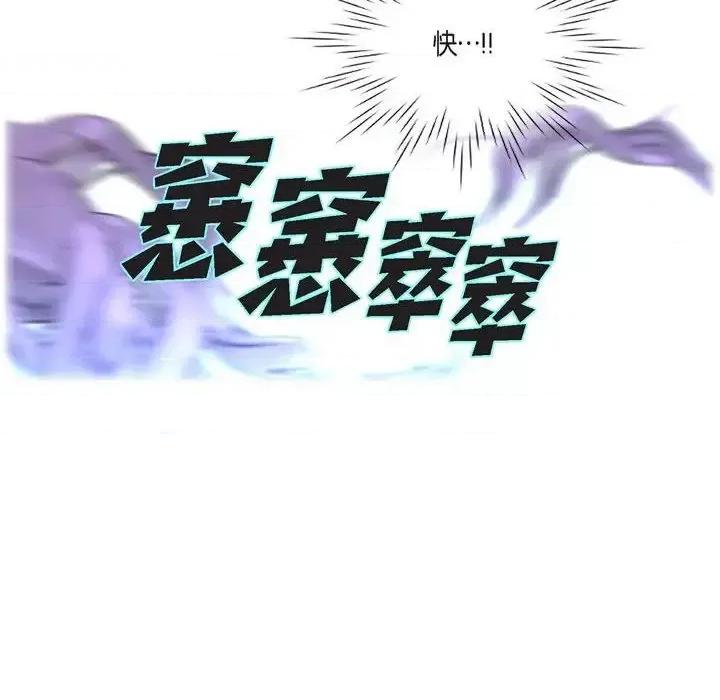 陛下的膝盖上 陛下的膝盖上-第 67 话 第86页