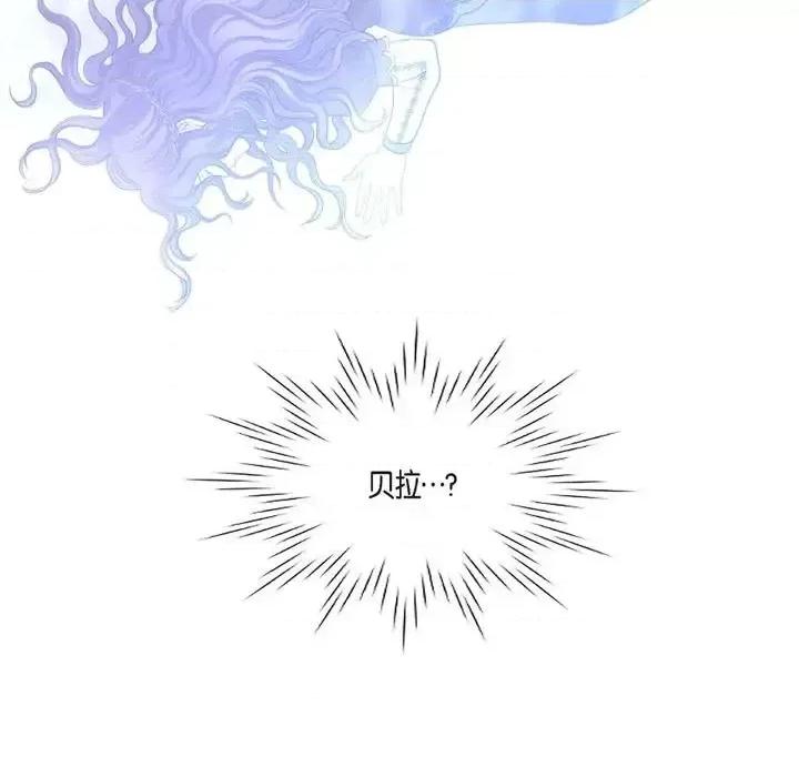 陛下的膝盖上 陛下的膝盖上-第 67 话 第89页