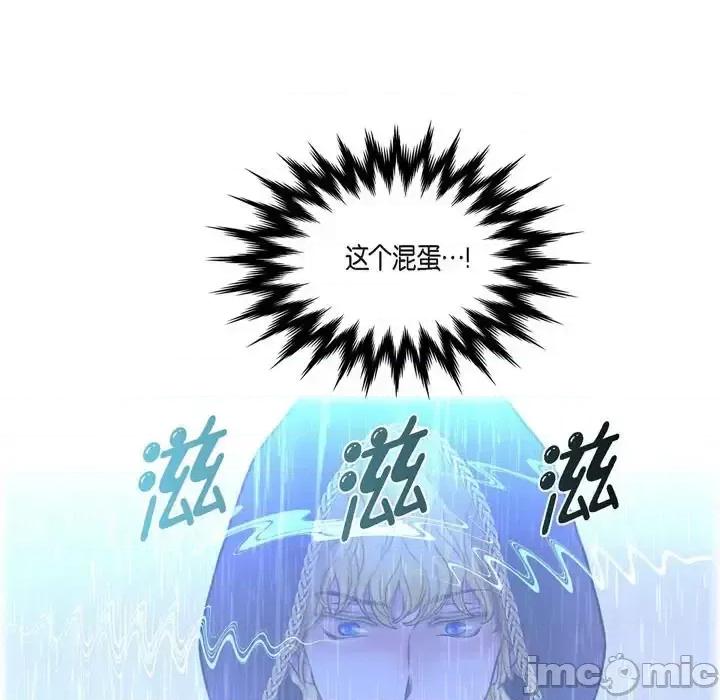 陛下的膝盖上 陛下的膝盖上-第 67 话 第95页