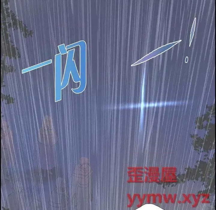 陛下的膝盖上 陛下的膝盖上-第 67 话 第97页