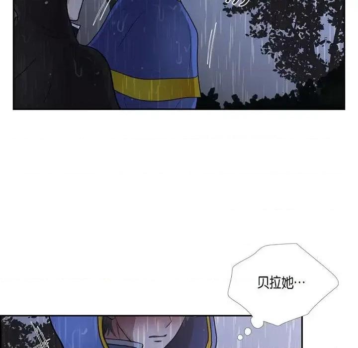 陛下的膝盖上 陛下的膝盖上-第 68 话 第6页