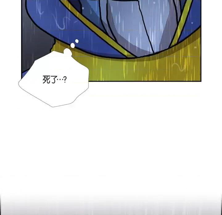 陛下的膝盖上 陛下的膝盖上-第 68 话 第11页