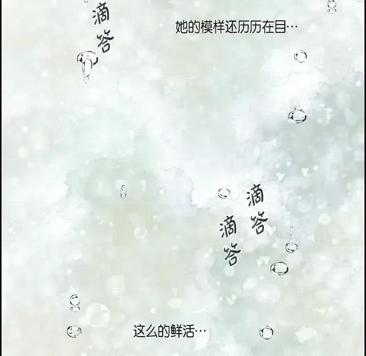 陛下的膝盖上 陛下的膝盖上-第 68 话 第16页