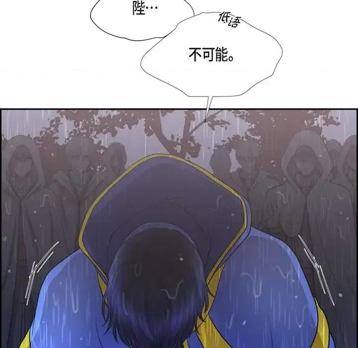 陛下的膝盖上 陛下的膝盖上-第 68 话 第21页