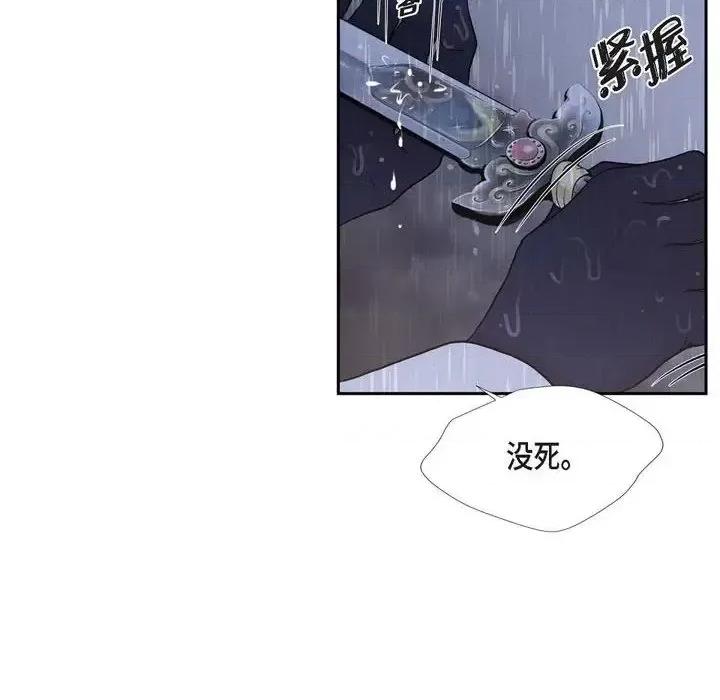 陛下的膝盖上 陛下的膝盖上-第 68 话 第24页